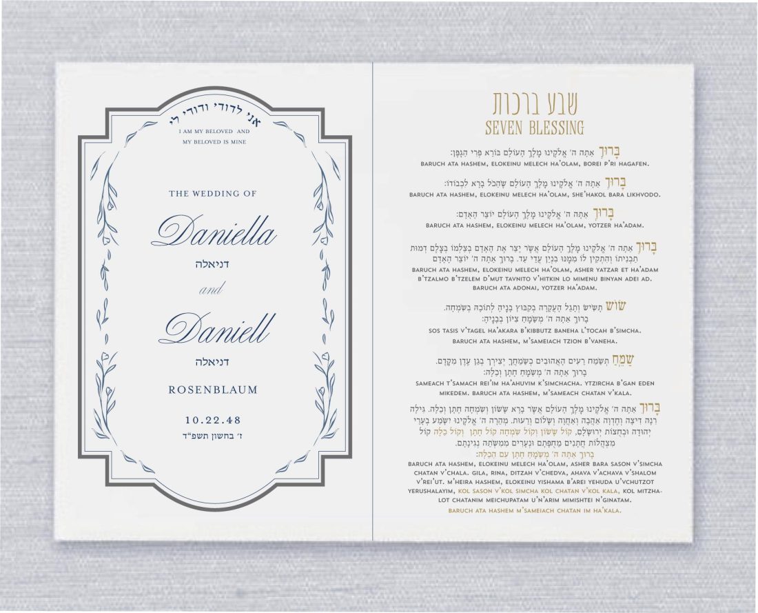 Endless Leaf Border Birkat Hamazon Bencher Folder exquisite folder includes four pages dedicated to Birkat Hamazon and the Sheva Brachot, all beautifully presented in the Hebrew language, preserving the traditional and sacred essence of these blessings. At the heart of this bencher folder lies its custom cover design, a testament to individuality and personalization. Our cover designs are carefully curated to resonate with your unique preferences, ensuring that your bencher folder not only serves as a practical accompaniment but also reflects your distinct style and personality.