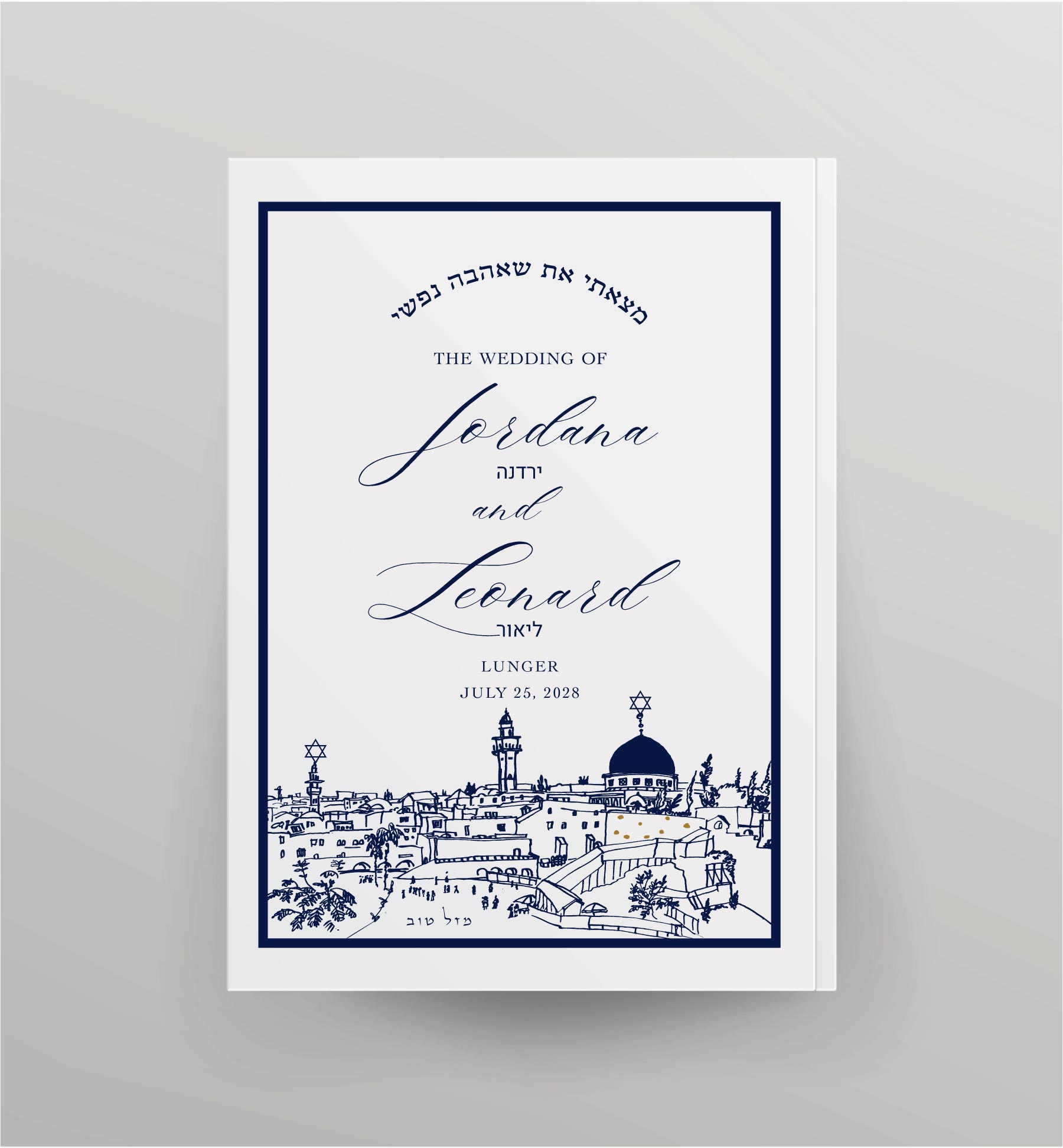 Jerusalem Sight Custom Cover B'Kol Echad USCJ Bencher