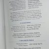 The new Chabad Bencher is designed to be clean, modern, and easy to read, making it ideal for a wider audience with both Hebrew and English, including explanatory translation and insights. Its larger size of 5.75
