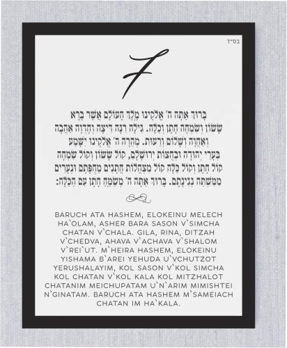 Black Tie Invited Sheva Brachot / Seven Blessings Cards | Cohen ...