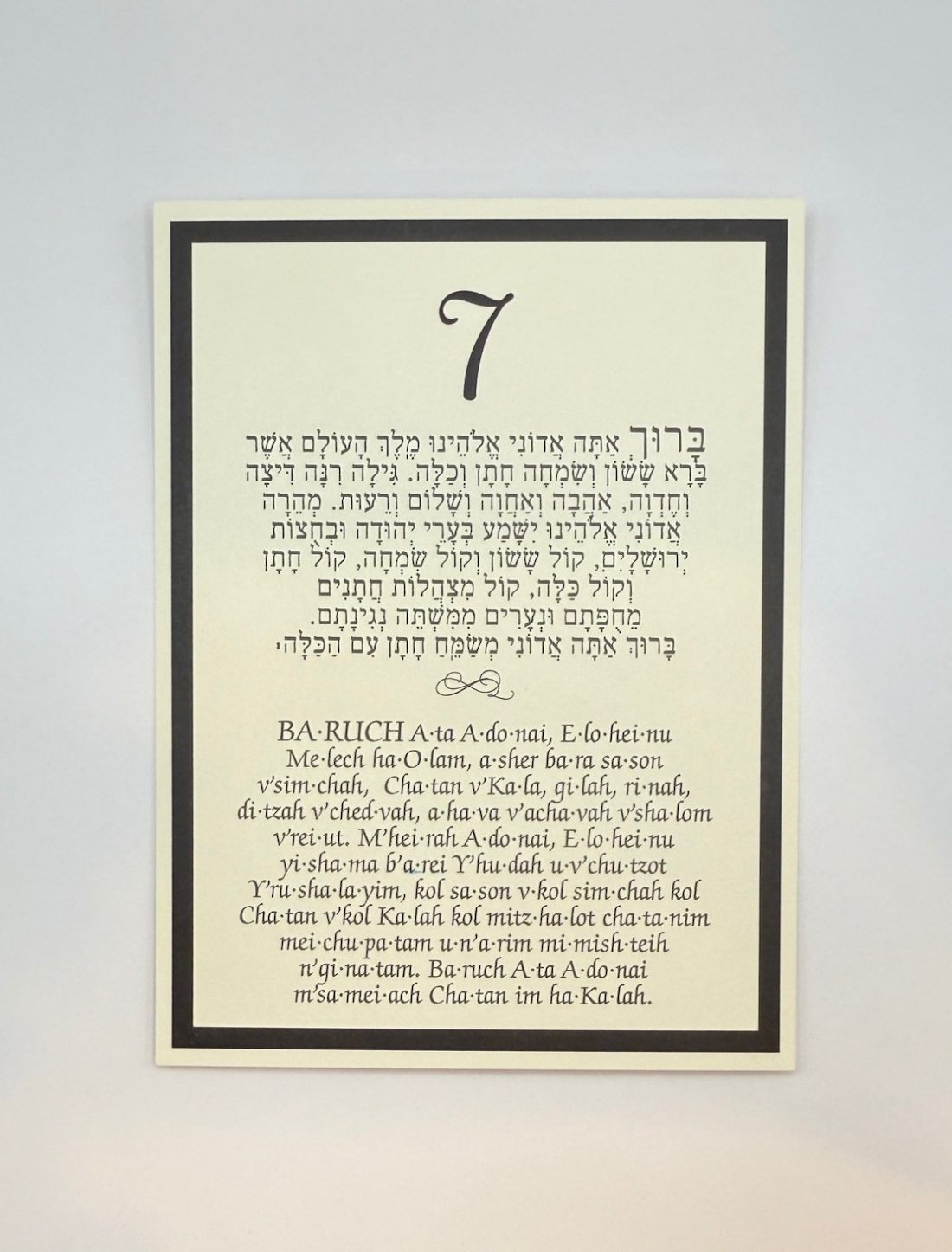 These cards are an absolute must-have for anyone planning a Jewish wedding ceremony. The Sheva Brachot, also known as the Seven Blessings, holds significant meaning and is at the heart of the Chuppah. Our cards beautifully capture the essence of these Modern Greenery Chuppah - Sheva Brachot / Seven Blessings Cards, making them ideal to give to friends and family members who will be reciting them under the Chuppah. With easy-to-read Hebrew and transliteration English, everyone can easily follow along and fully embrace the meaning behind each blessing.