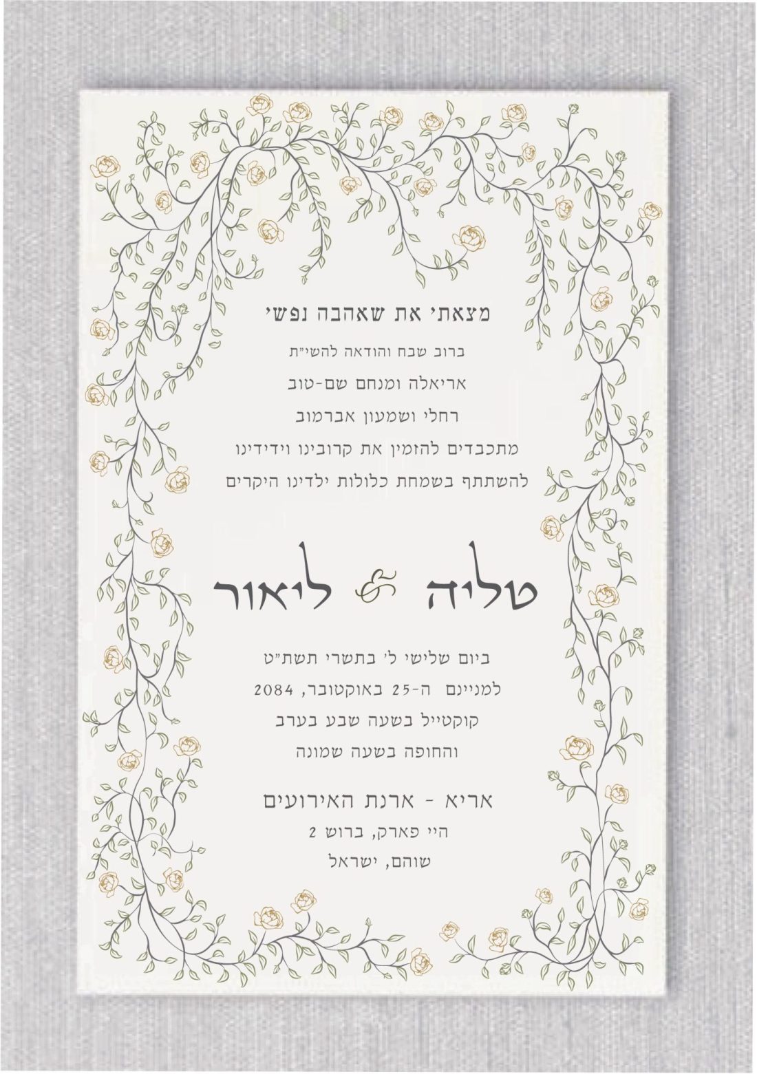 Our Prettiest Rose Gold Chuppah Jewish Hebrew Wedding Invitations are a steadfast favorite for greenery and garden wedding celebrations. Featuring leaf motifs and roses surrounding this stunning invitation, we’ve given it the “modern golden affair” treatment, making it the perfect suite for an elegant, contemporary, and fancy event. The heading, “I have found the one whom my soul loves,” is presented in Hebrew, alongside the names of the bride and groom in fancy and elegant script fonts, with the venue name also in the same elegant font.