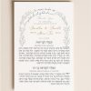 Introducing our double-sided 4 x 6 Jewish Tefilot Cards, the ideal party favor to elevate your Jewish celebration. Each card features essential prayers Tefilot in clean, modern, and easy-to-read vowelized Hebrew, including blessings for health, finding a spouse, sustenance, and the State of Israel. Personalize the top with your message and wedding date to create a cherished keepsake. These user-friendly cards are perfect for personal reflection and prayer, ensuring they will be treasured by your guests for years to come.
