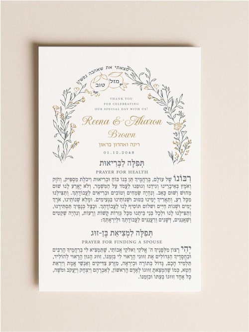 Introducing our double-sided 4 x 6 Jewish Tefilot Cards, the ideal party favor to elevate your Jewish celebration. Each card features essential prayers Tefilot in clean, modern, and easy-to-read vowelized Hebrew, including blessings for health, finding a spouse, sustenance, and the State of Israel. Personalize the top with your message and wedding date to create a cherished keepsake. These user-friendly cards are perfect for personal reflection and prayer, ensuring they will be treasured by your guests for years to come.