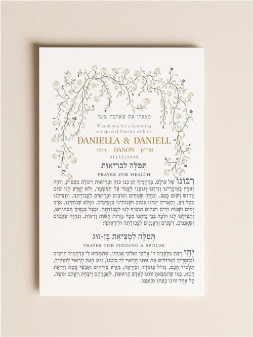 Introducing our double-sided 4 x 6 Jewish Tefilot Cards, the ideal party favor to elevate your Jewish celebration. Each card features essential prayers Tefilot in clean, modern, and easy-to-read vowelized Hebrew, including blessings for health, finding a spouse, sustenance, and the State of Israel. Personalize the top with your message and wedding date to create a cherished keepsake. These user-friendly cards are perfect for personal reflection and prayer, ensuring they will be treasured by your guests for years to come.