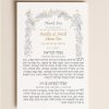 Introducing our double-sided 4 x 6 Jewish Tefilot Cards, the ideal party favor to elevate your Jewish celebration. Each card features essential prayers Tefilot in clean, modern, and easy-to-read vowelized Hebrew, including blessings for health, finding a spouse, sustenance, and the State of Israel. Personalize the top with your message and wedding date to create a cherished keepsake.
