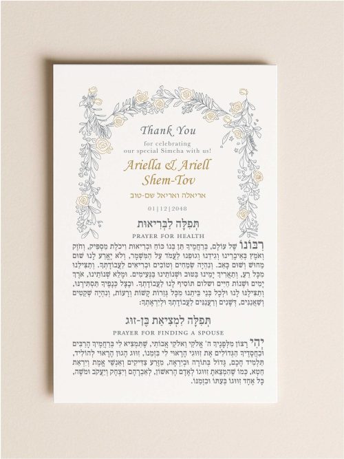 Introducing our double-sided 4 x 6 Jewish Tefilot Cards, the ideal party favor to elevate your Jewish celebration. Each card features essential prayers Tefilot in clean, modern, and easy-to-read vowelized Hebrew, including blessings for health, finding a spouse, sustenance, and the State of Israel. Personalize the top with your message and wedding date to create a cherished keepsake.