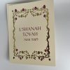 Celebrate the spirit of Rosh Hashanah with our enchanting Peaceful Rosh Hashanah Wishes card. Meticulously crafted, this unique card features a stunning gold foil border that beautifully frames the heartfelt greeting. Share your warmest wishes for the Jewish New Year with this elegant card, perfect for spreading joy and blessings during this special time!