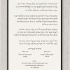 This Jewish Hebrew wedding invitation is specially crafted for those who observe Chabad Lubavitch traditions, featuring a distinctive layout that deviates from the traditional format commonly used in the community. Combining modern elegance with a respectful nod to tradition, the design offers a beautifully balanced composition where all elements are nearly the same size, creating a harmonious and refined look. Unlike the typical Lubavitch Chabad wedding invitations, this design stands out with its contemporary style, while still honoring the timeless customs. The result is an invitation that is both sophisticated and unique—ideal for those seeking a more personalized touch for their celebration. A simple yet elegant black border frames the invitation, adding an extra layer of refinement that complements both the Jewish wedding celebration and a formal black-tie event.