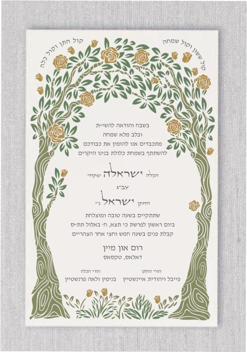 This Hebrew Jewish wedding invitation is the ideal choice for couples seeking a meaningful design that seamlessly combines tradition with a modern touch. The layout stands out from conventional designs, blending contemporary elegance with a deep respect for Jewish customs. Framed by two trees merging into one Tree of Life in the shape of a chuppah, it offers a luxurious and symbolic detail.