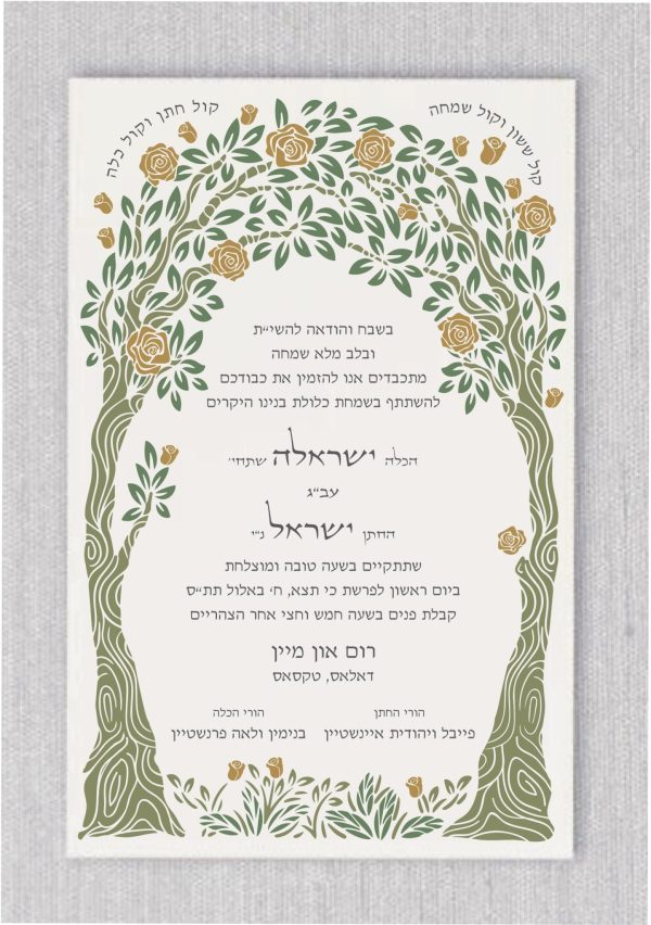 This Hebrew Jewish wedding invitation is the ideal choice for couples seeking a meaningful design that seamlessly combines tradition with a modern touch. The layout stands out from conventional designs, blending contemporary elegance with a deep respect for Jewish customs. Framed by two trees merging into one Tree of Life in the shape of a chuppah, it offers a luxurious and symbolic detail.
