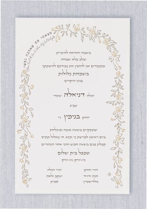 Introducing a distinctive Hebrew wedding invitation featuring the timeless phrase, “I found the one my soul loves,” beautifully presented in both Hebrew and English. The design incorporates elegant Chuppah roses, symbolizing the sacred spirit of the Chuppah ceremony. Perfect for modern couples, this invitation seamlessly blends tradition with contemporary design. The graceful script highlights the essential wedding details with a refined yet practical elegance.