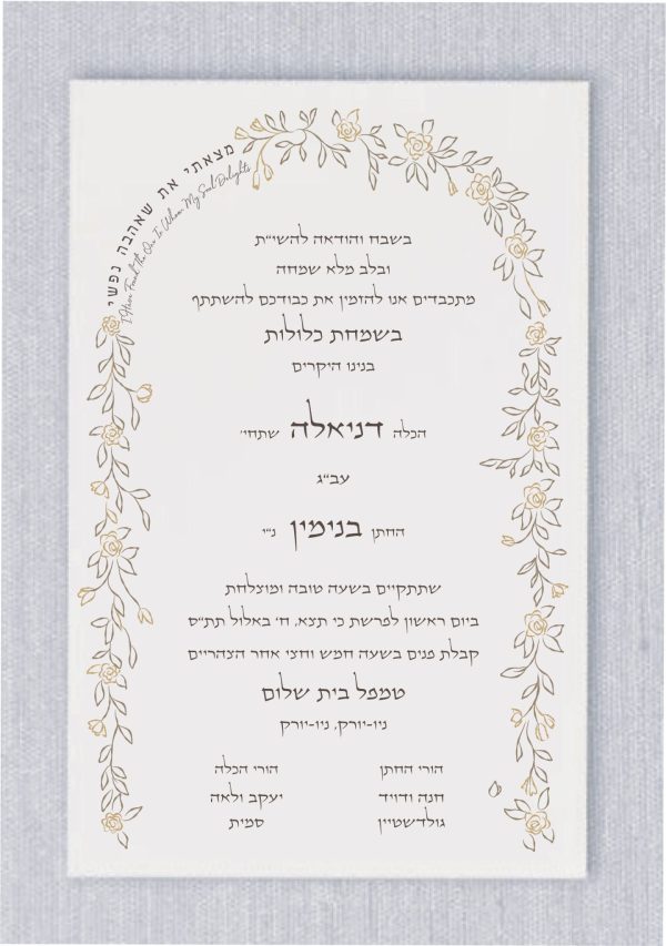 Introducing a distinctive Hebrew wedding invitation featuring the timeless phrase, “I found the one my soul loves,” beautifully presented in both Hebrew and English. The design incorporates elegant Chuppah roses, symbolizing the sacred spirit of the Chuppah ceremony. Perfect for modern couples, this invitation seamlessly blends tradition with contemporary design. The graceful script highlights the essential wedding details with a refined yet practical elegance.