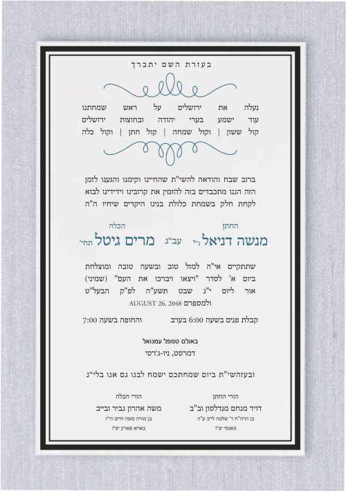 This Jewish wedding invitation is thoughtfully designed for couples who embrace Chabad Lubavitch traditions. It offers a fresh, contemporary take on the traditional format, while thoughtfully incorporating a reference to Moshiach in alignment with the values of the community. The design seamlessly blends modern elegance with a respectful tribute to time-honored customs, featuring a refined L'Chaim motif that sets it apart from typical Chabad Lubavitch wedding invitations. Inside, the invitation features a simple, sophisticated modern design, accompanied by the phrase Kol sason vekol simcha, kol chatan vekol kalah, adding an extra layer of grace that complements both the sacredness of the Jewish wedding. The invitation is fully designed in Hebrew, with an option to include the English version on the reverse side.