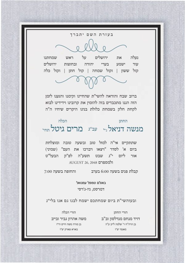 This Jewish wedding invitation is thoughtfully designed for couples who embrace Chabad Lubavitch traditions. It offers a fresh, contemporary take on the traditional format, while thoughtfully incorporating a reference to Moshiach in alignment with the values of the community. The design seamlessly blends modern elegance with a respectful tribute to time-honored customs, featuring a refined L'Chaim motif that sets it apart from typical Chabad Lubavitch wedding invitations. Inside, the invitation features a simple, sophisticated modern design, accompanied by the phrase Kol sason vekol simcha, kol chatan vekol kalah, adding an extra layer of grace that complements both the sacredness of the Jewish wedding. The invitation is fully designed in Hebrew, with an option to include the English version on the reverse side.