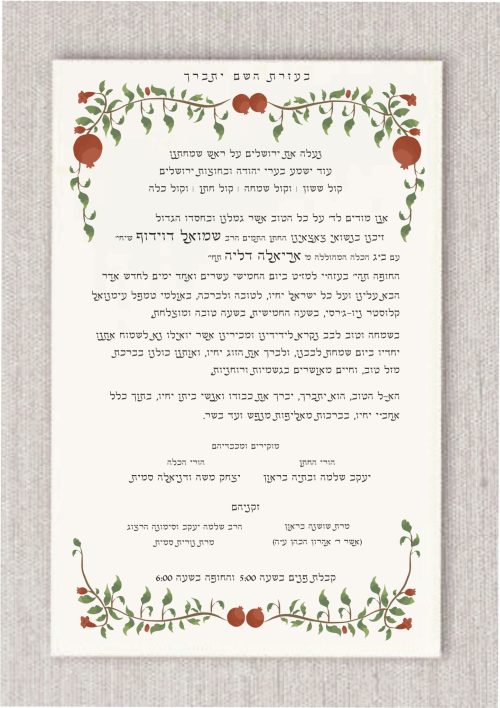 This Jewish wedding invitation is thoughtfully designed for couples who embrace Chabad Lubavitch traditions. It presents a fresh, contemporary interpretation of the traditional format. The pomegranate, shaped as a chuppah, symbolizes the fertility of Jewish life and seamlessly blends modern elegance with a respectful tribute to time-honored customs, setting it apart from typical Chabad Lubavitch wedding invitations. Inside, the invitation features a clean, sophisticated design, highlighted by the phrase נעלה את ירושלים על ראש שמחתינו, קול ששון וקול שמחה קול חתן וקול כלה (Kol sason vekol simcha, kol chatan vekol kalah), adding an extra layer of grace that complements both the sacredness of the Jewish wedding ceremony and the joy it celebrates.