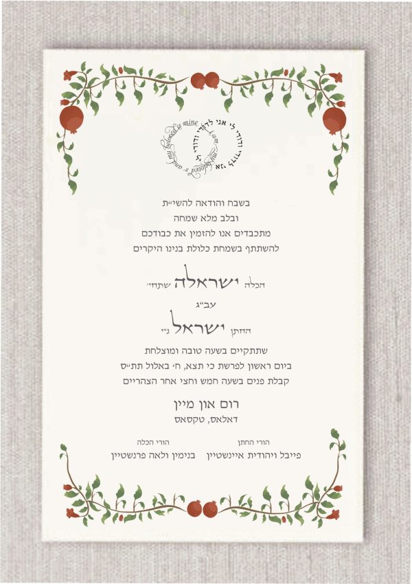 Celebrate your love with our elegant Pomegranate Wedding Wishes Hebrew wedding invitation, thoughtfully crafted for Jewish, Israeli couples, or those fluent in Hebrew. At the top of the invitation, a beautiful illustration of pomegranates and lush green leaves forms the shape of a traditional Greenery Chuppah, symbolizing the sacred union between bride and groom. Nestled within the greenery, two pomegranates represent fertility, prosperity, and a new beginning, making this design especially meaningful for your Jewish celebration. Beneath the Chuppah design, delicate Hebrew wedding rings are paired with the timeless verse “I am my beloved’s, and my beloved is mine,” written in both Hebrew and English, capturing the essence of your eternal commitment. The bride and groom’s names are elegantly displayed in a sophisticated green font (customizable to your preferred color), with the Hebrew names positioned gracefully beneath. A charming border, featuring the pomegranate Chuppah design, completes this beautiful invitation. A perfect blend of tradition and elegance, this invitation sets the stage for an unforgettable celebration of love.