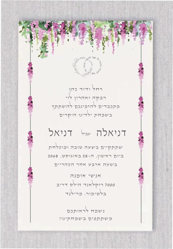 This exquisite Hebrew wedding invitation is a true masterpiece, showcasing a stunning cascade of meticulously painted watercolor Chuppah leaves in vibrant hues of pink, red, and green, gracefully descending from above to create an enchanting design. At its heart lies the beloved verse, “I am my beloved’s and my beloved is mine,” beautifully displayed in both Hebrew and English, encircled by the symbolic silhouette of wedding rings beneath the Chuppah, adding a heartfelt and meaningful touch. With wedding details elegantly written entirely in Hebrew, this sophisticated invitation captures the essence of love, tradition, and artistry, making it a timeless choice for your special day.