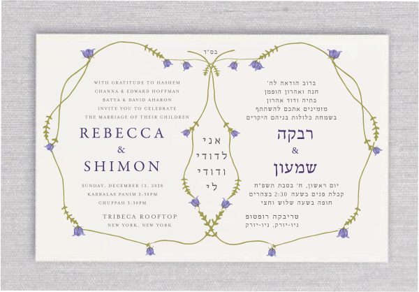 Introducing our Floral Wedding Rings Evite Paperless Jewish Invitations, featuring two circular etched floral rings, each showcasing your wedding details in both Hebrew and English. The rings are elegantly adorned with lavender flowers, delicately framing your details. Your names are highlighted in a modern, elegant font, reflecting your sophisticated style. At the center of this Evite digital paperless Jewish wedding invitation, the cherished phrase “I am my beloved’s and my beloved is mine” is beautifully written in Hebrew, adding a heartfelt touch to your invitation.