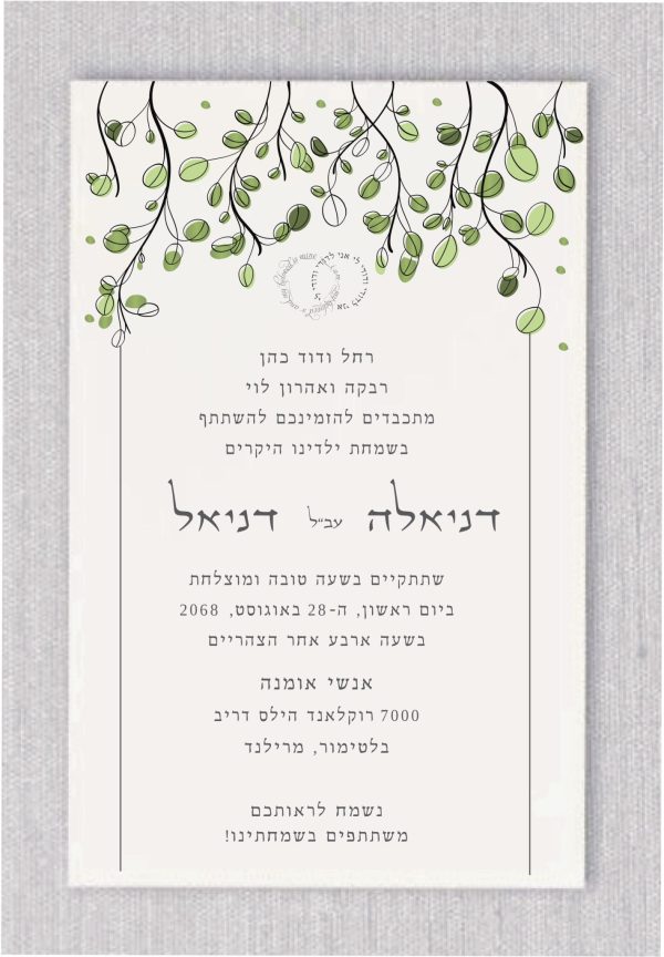 This Leafy Chuppah double sided English and Hebrew Jewish Wedding Invitation beautifully blends elegance with nature. Featuring shades of green leaves and a modern, artistic chuppah design, it creates a stunning visual statement. At the heart of this enchanting invitation is the cherished verse, 'I have found the one whom my soul loves,' elegantly displayed in both Hebrew and English, shaped within wedding rings. The sophisticated typography, with the bride and groom’s names in fancy script fonts, adds a personal touch. Their Hebrew names are thoughtfully placed underneath, enhancing the overall design with grace and elegance.