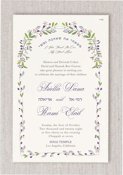Presenting Our Floral Arch Jewish Wedding Invitation — A Stunning Fusion of Nature’s Beauty and Modern Elegance. This exquisite invitation showcases delicate, multi-colored flowers in shades of purple and green, creating a vibrant, harmonious design that captures the essence of love and nature. Surrounding the invitation, these tiny blossoms form a captivating floral arch, symbolizing the beauty of life’s journey together.
