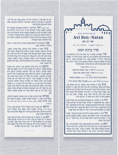 Introducing our Kotel Bar Mitzvah Bencher Cards, featuring a unique border design inspired by the iconic Kotel in Jerusalem. Inside, you'll find the Birkat Hamazon in Hebrew, thoughtfully crafted on double-sided cards. These elegant benchers not only serve as a meaningful part of your celebration but also make delightful party favors, adding a touch of Jerusalem's charm and spiritual significance to any event. Perfectly designed to enhance your Bar Mitzvah, they combine tradition with beauty, creating a memorable keepsake for your guests.