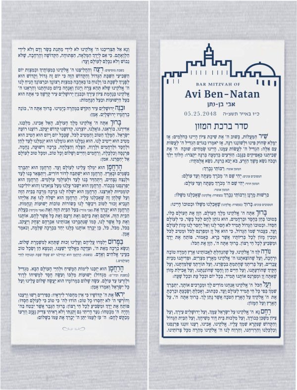 Introducing our Kotel Bar Mitzvah Bencher Cards, featuring a unique border design inspired by the iconic Kotel in Jerusalem. Inside, you'll find the Birkat Hamazon in Hebrew, thoughtfully crafted on double-sided cards. These elegant benchers not only serve as a meaningful part of your celebration but also make delightful party favors, adding a touch of Jerusalem's charm and spiritual significance to any event. Perfectly designed to enhance your Bar Mitzvah, they combine tradition with beauty, creating a memorable keepsake for your guests.