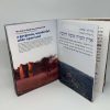 Hebrew-English Bencher with Stunning Visuals on Every Page This beautifully crafted bencher seamlessly blends tradition with artistry, featuring vibrant, full-page photographs that capture the essence of Jewish culture and the spirit of Israel. The carefully chosen images include scenes like children in Purim costumes, the lighting of the menorah during Hanukkah, and iconic Jerusalem views accompanying the Birkat HaMazon.