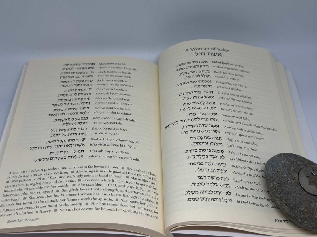 Unique Hebrew Calligraphy Yedid Nefesh Bencher - Image 2