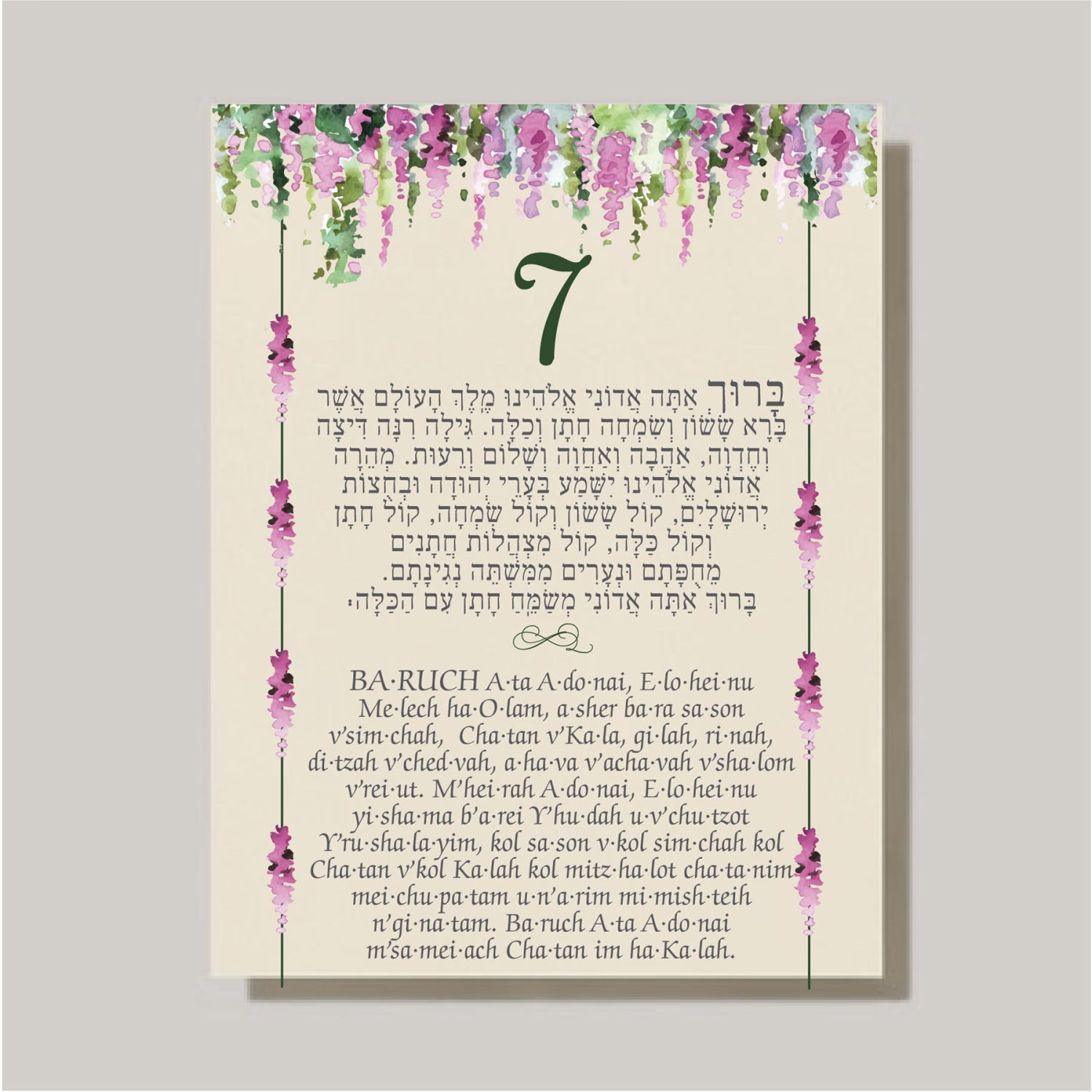 Make the Chuppah Moment Truly Special with Our Sheva Brachot (Seven Blessings) Cards Planning a Jewish wedding? Our beautifully designed Sheva Brachot (Seven Blessings) cards are a must-have for anyone participating in this meaningful tradition. These blessings are a central part of the Chuppah ceremony, and our cards help bring them to life with elegance and clarity. Featuring easy-to-read Hebrew and English transliteration, the cards make it simple for anyone—whether fluent or not—to recite or follow along with confidence. No more juggling a bulky siddur during the ceremony! Thoughtfully sized at 5.5" x 4.25", these cards are easy to hold or tuck into a pocket, making the