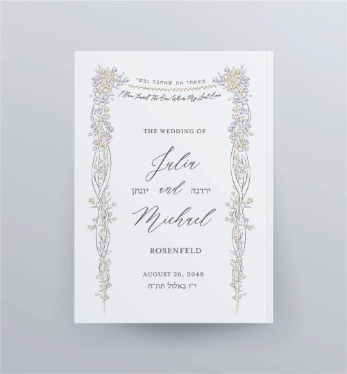The Jewish Hebrew and English NCSY transliteration softcover bencher—a cherished selection for weddings, Bar Mitzvahs, Bat Mitzvahs celebrations, and other joyous events. This HEBREW AND ENGLISH BENCHER showcases the exquisite NCSY bencher, featuring impeccably clear and easy-to-read Hebrew and English text, a revitalized translation, and comprehensive, user-friendly transliteration of the benching, Kiddush קידוש, blessings, Zemirot זמירות, and songs for all occasions, all within 120 pages.