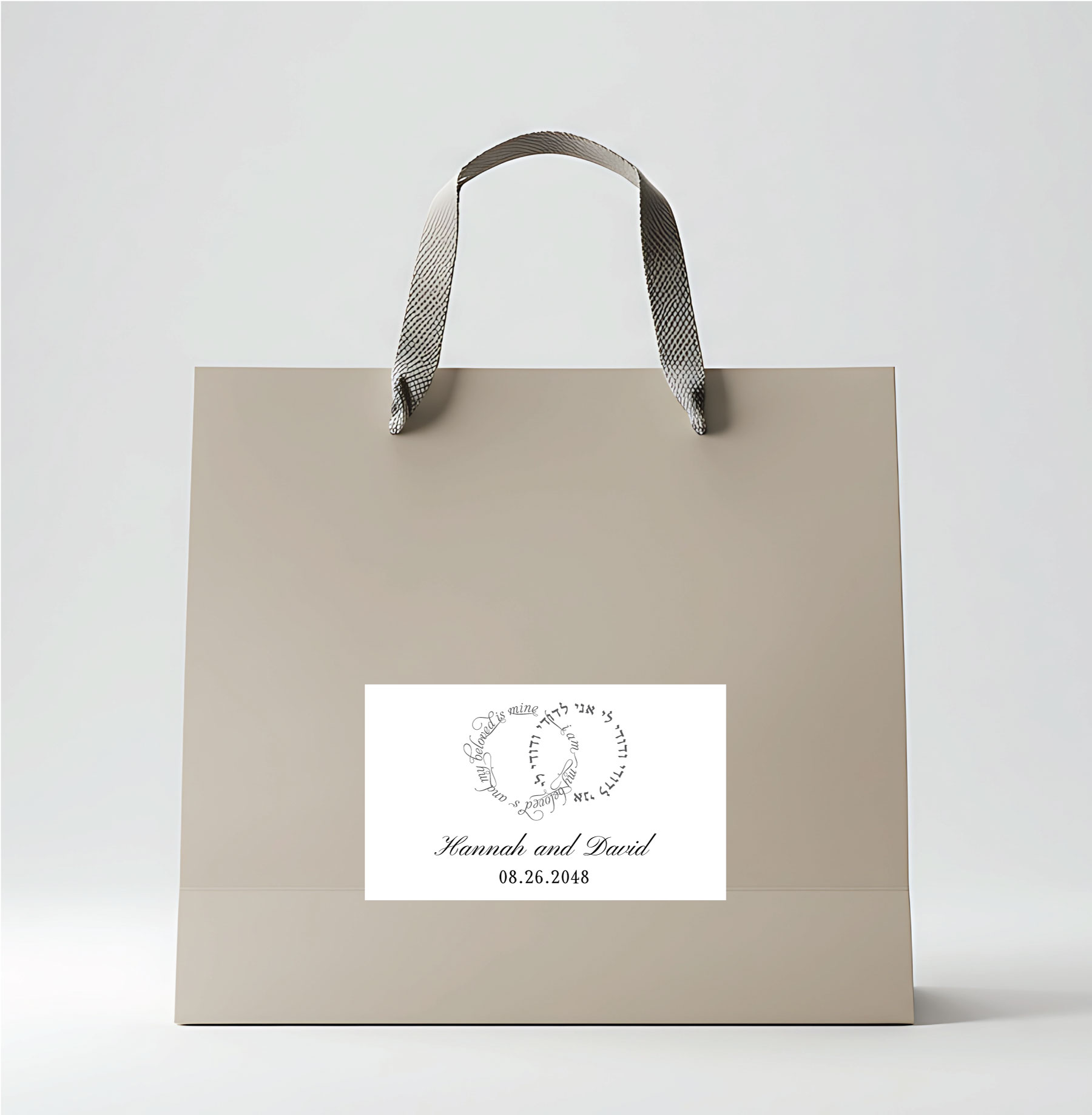 I am my beloved's and my beloved is mine Jewish Sticker Seal