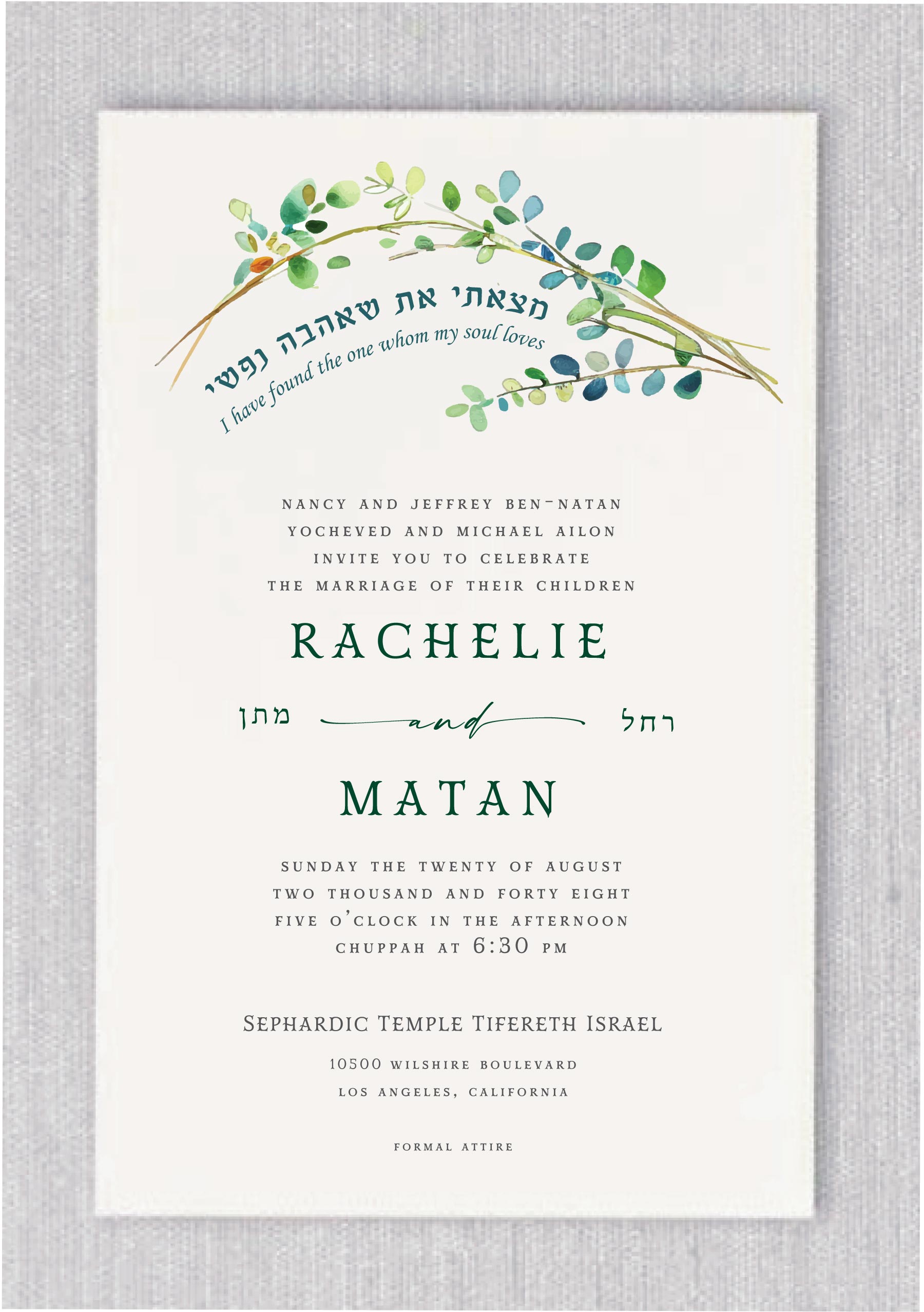 A refined Jewish wedding invitation with watercolor greenery, Hebrew text, and a romantic biblical quote — ideal for Sephardic and Modern Orthodox weddings.