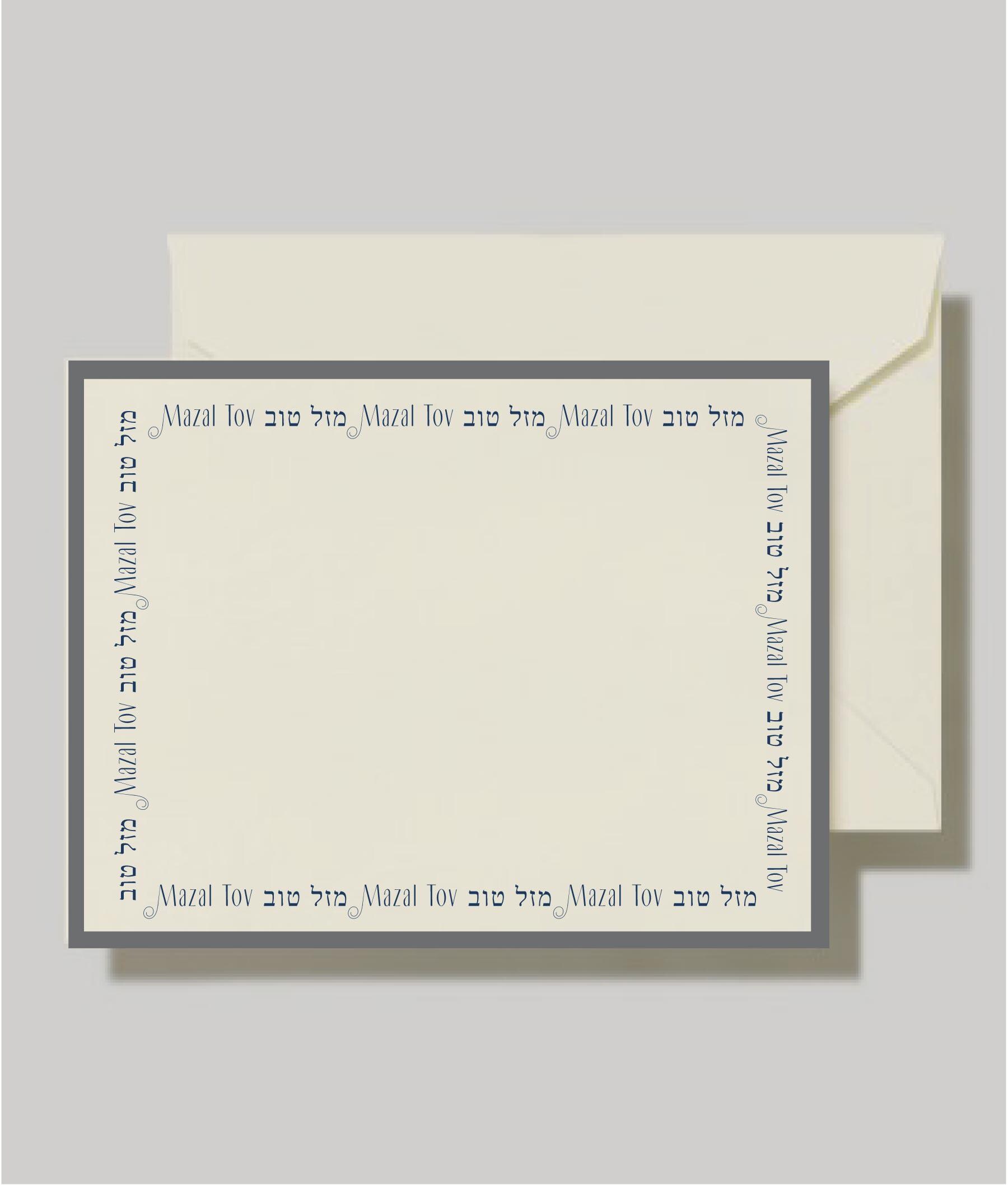 These Jewish flat cards (sold in bulk) feature a stylish border frame with the words "Mazal Tov" in both English and Hebrew, rendered in a contemporary font. The interior of the card is left blank, providing ample space for your own personalized message. Printed on premium 130lb cardstock and accompanied by elegant euro-flap envelopes, these versatile cards are perfect for a wide range of Jewish celebratory occasions, including weddings, mitzvahs, anniversaries, graduations, birthdays, and more. They are also a thoughtful way to send a general "Mazal Tov" greeting.