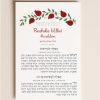 Introducing our double-sided 4 x 6 Jewish Tefilot Cards, the ideal party favor to elevate your Jewish celebration. Each card features essential prayers Tefilot in clean, modern, and easy-to-read vowelized Hebrew, including blessings for health, finding a spouse, sustenance, and the State of Israel. Personalize the top with your message and wedding date to create a cherished keepsake. These user-friendly cards are perfect for personal reflection and prayer, ensuring they will be treasured by your guests for years to come.