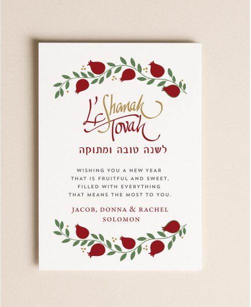 Pomegranate Arch Rosh Hashanah Cards