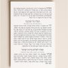 Introducing our double-sided 4 x 6 Jewish Tefilot Cards, the ideal party favor to elevate your Jewish celebration. Each card features essential prayers Tefilot in clean, modern, and easy-to-read vowelized Hebrew, including blessings for health, finding a spouse, sustenance, and the State of Israel. Personalize the top with your message and wedding date to create a cherished keepsake. These user-friendly cards are perfect for personal reflection and prayer, ensuring they will be treasured by your guests for years to come.