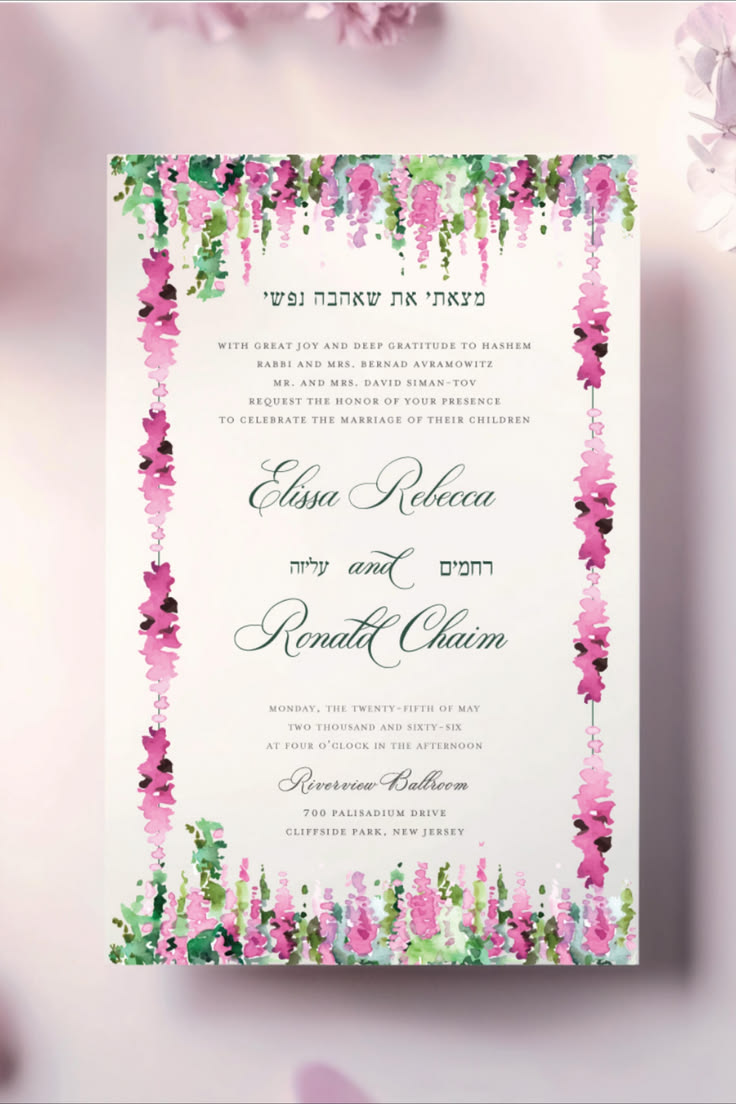 Botanical Wisteria Border Jewish wedding invitation