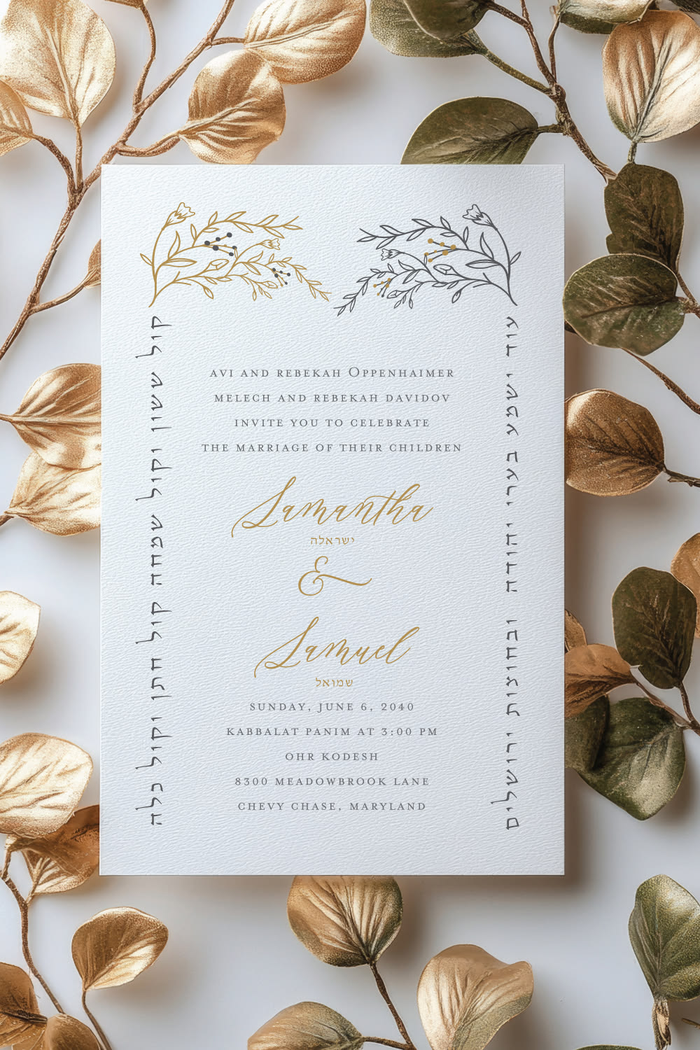 Golden Chuppah digital paperless Jewish wedding invitation